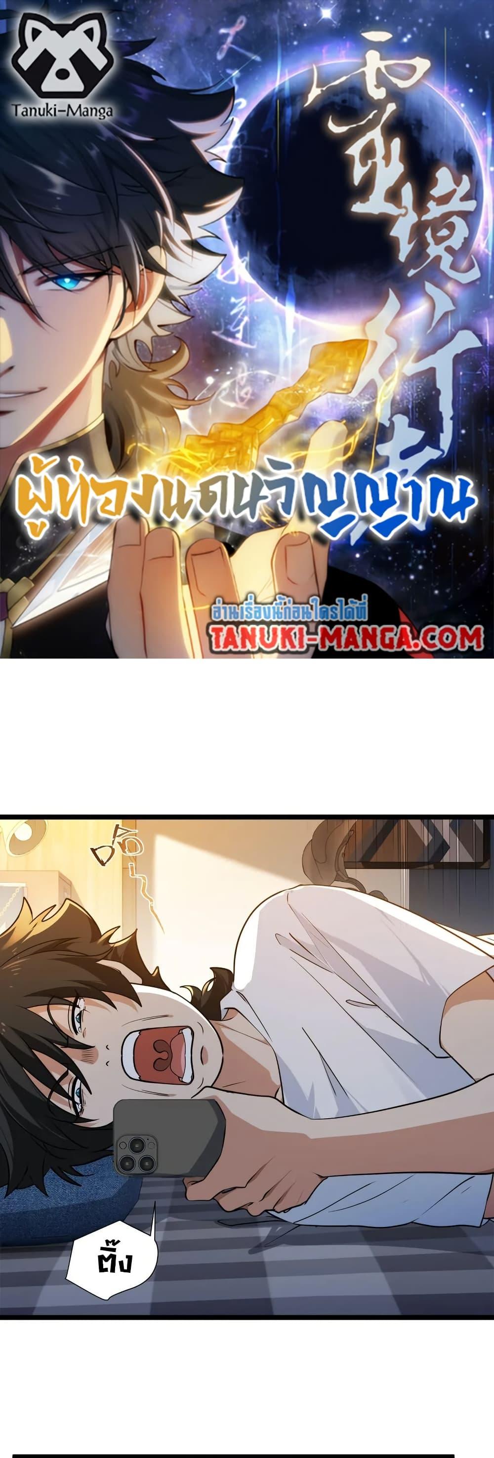 Manga-lc-com อ่านมังงะ อ่านการ์ตูน ออนไลน์ ฟรี Spirit Realm Walker ตอนที่ 1 2 3 4 5 6 7 8 9 10 11 12 13 14 ฟรี ไม่มีโฆษณา Manga-lc - อ่าน มังงะ อ่าน การ์ตูน ออนไลน์ อ่านมังงะ ฟรี