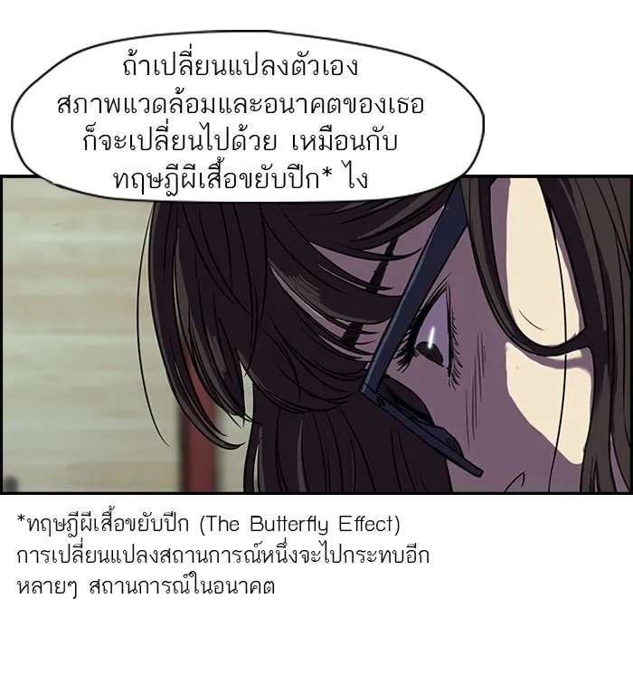 ปั่นสู้ฝันbrWind Breaker ตอนที่ 14 รูปที่ 49