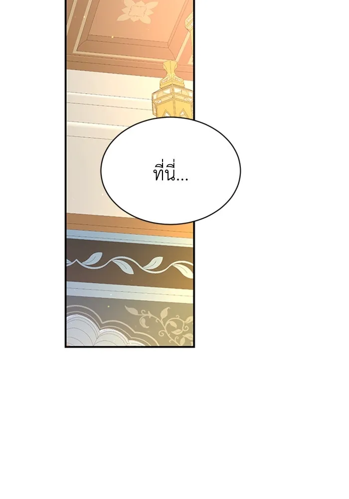 ไหนบอกว่าฉันใกล้ตาย ตอนที่ 79 รูปที่ 44