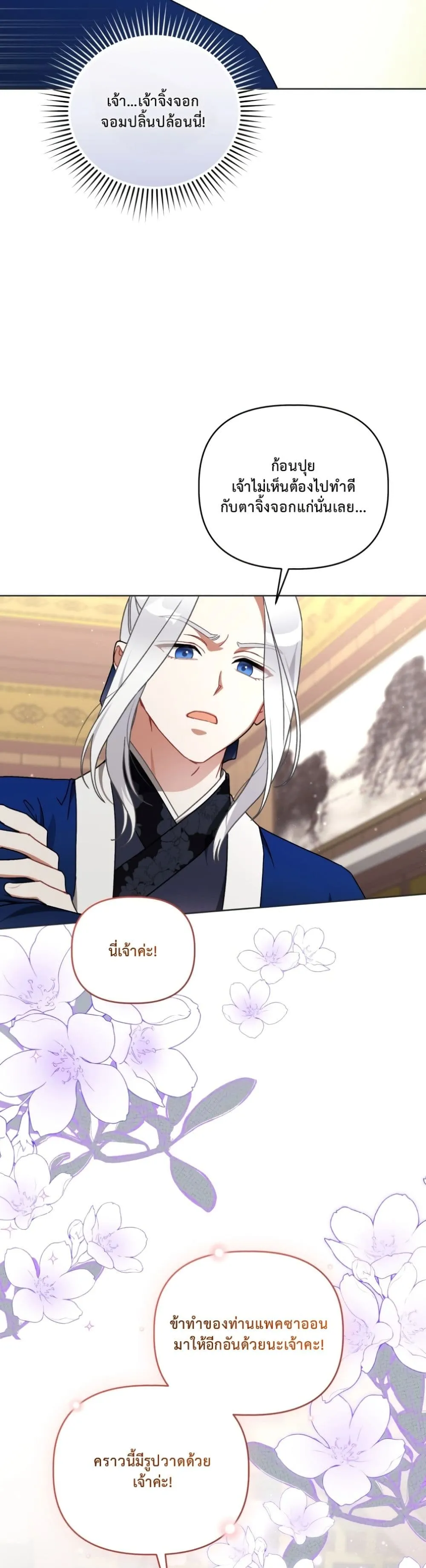 Manga-lc-com อ่านมังงะ อ่านการ์ตูน ออนไลน์ ฟรี The White Tiger Clan Little Fluff ตอนที่ 1 2 3 4 5 6 7 8 9 10 11 12 13 14 ฟรี ไม่มีโฆษณา Manga-lc - อ่าน มังงะ อ่าน การ์ตูน ออนไลน์ อ่านมังงะ ฟรี
