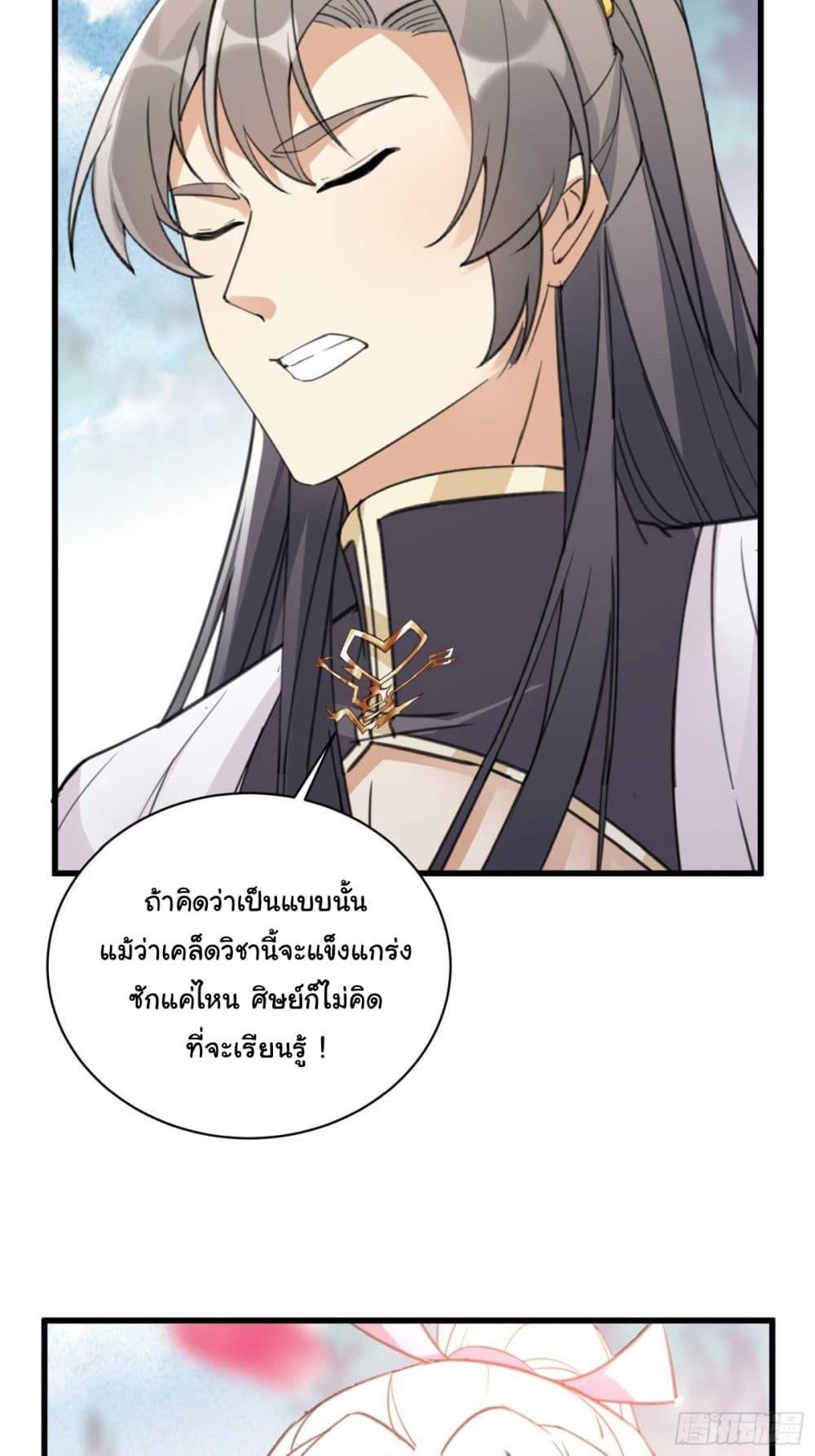 Manga-lc-com อ่านมังงะ อ่านการ์ตูน ออนไลน์ ฟรี Cultivating Immortality Requires a Rich Woman ตอนที่ 1 2 3 4 5 6 7 8 9 10 11 12 13 14 ฟรี ไม่มีโฆษณา Manga-lc - อ่าน มังงะ อ่าน การ์ตูน ออนไลน์ อ่านมังงะ ฟรี