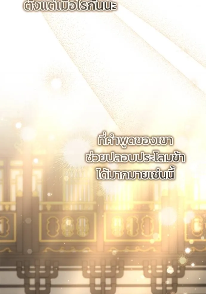 ยามหมาป่าทมิฬ ตอนที่ 25 รูปที่ 49