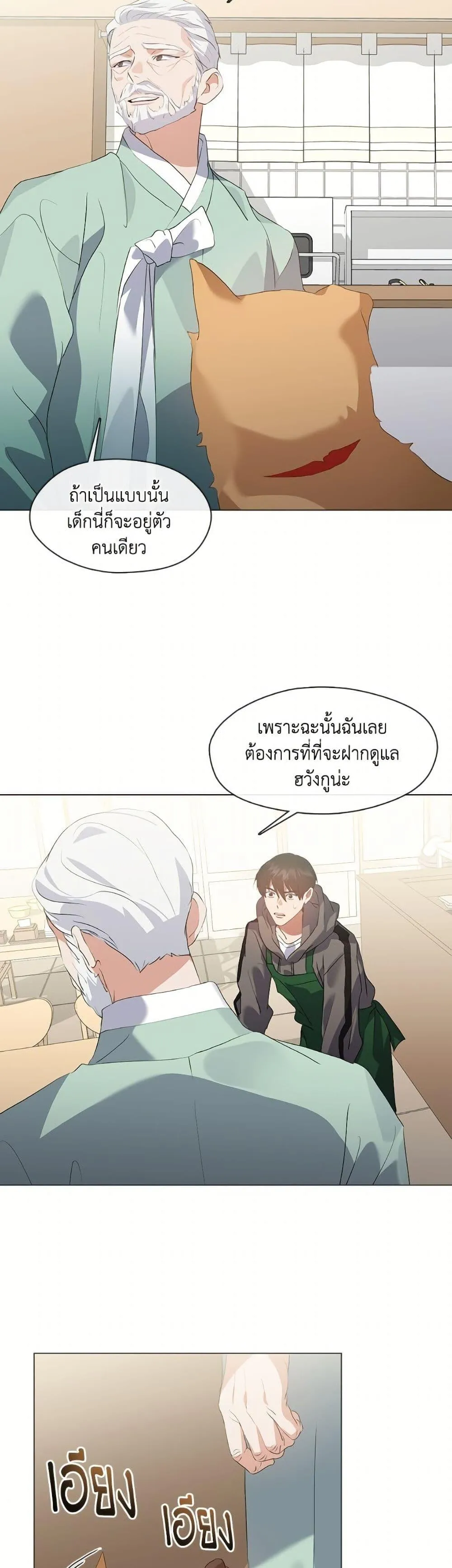 Afterlife Diner ร_านอาหารหล_งความตาย ตอนที่ ตอนที่ 75 รูปที่ 26