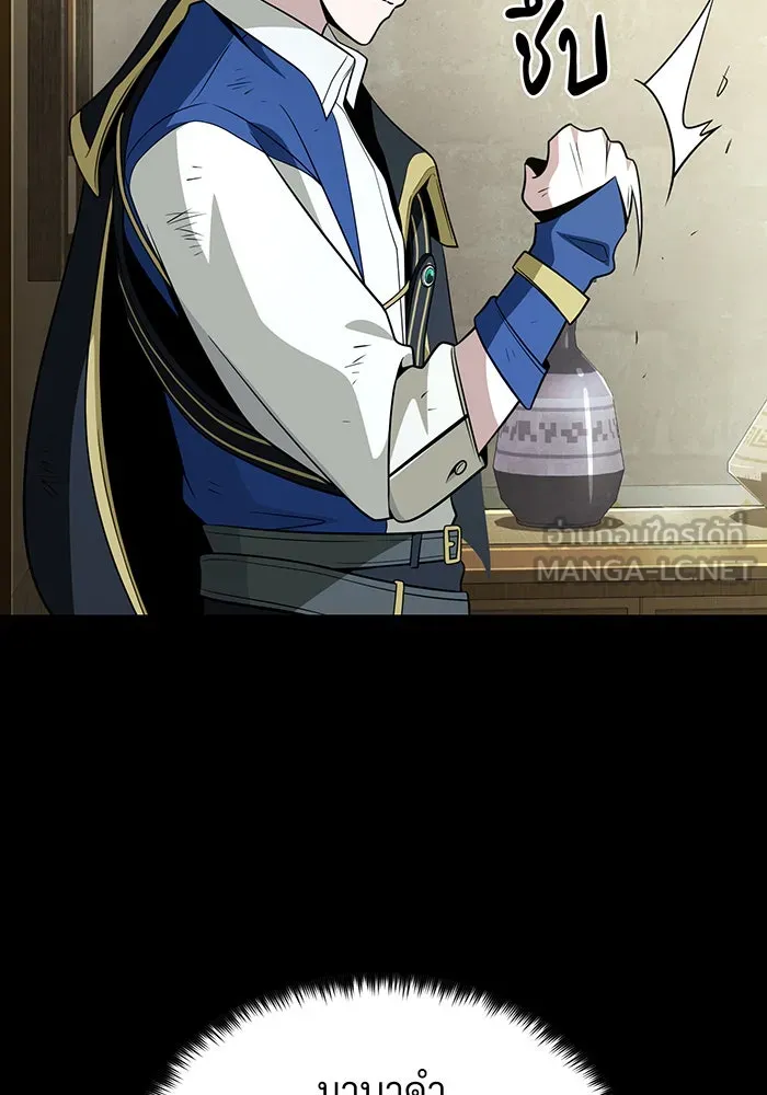 จอมเวทเกิดใหม่ในรอบ 66666 ปี ตอนที่ 122 รูปที่ 153