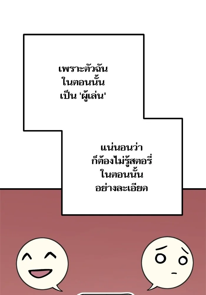 เริ่มเกมพร้อม 13 คุณสมบัติลับ ตอนที่ 18 รูปที่ 131