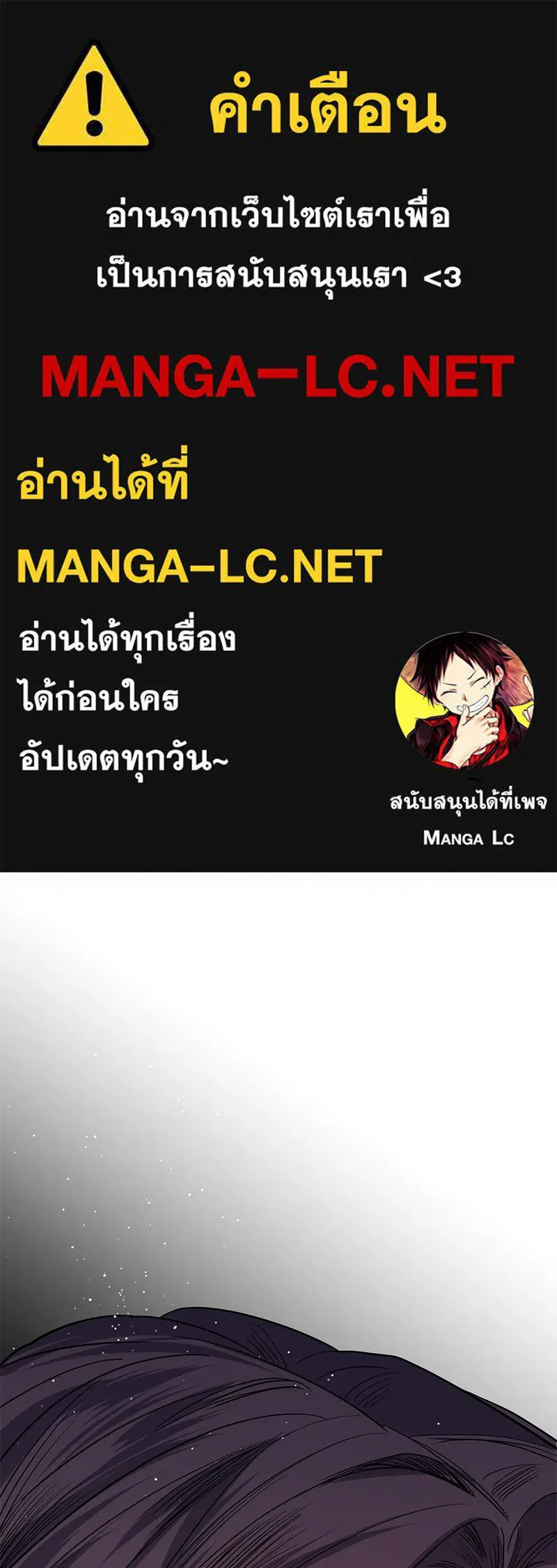 ตำนานเทพธิดาตกสวรรค์ ตอนที่ 42 รูปที่ 1