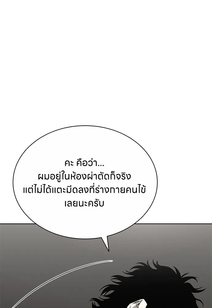 อัยการสายโหด ตอนที่ 12 รูปที่ 88