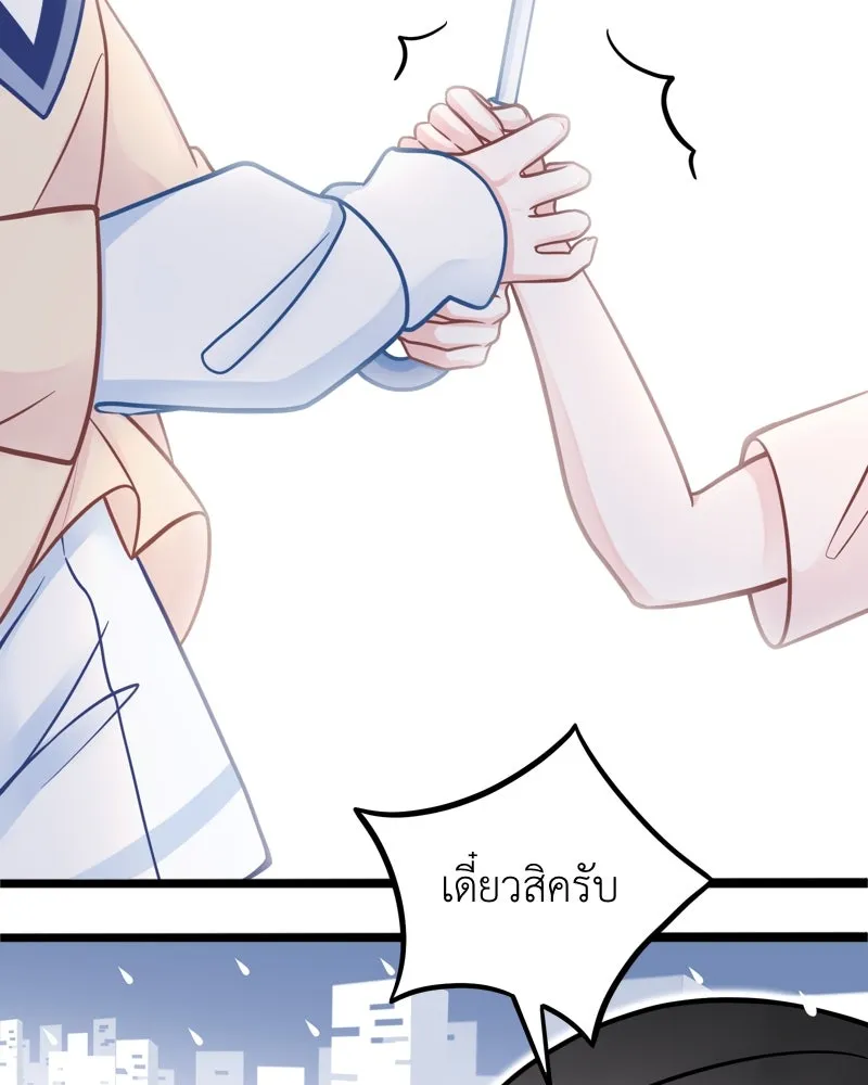 ฤดูฝนของฉันกับนาย ตอนที่ 6 เด็กหลงทางและของขวัญ รูปที่ 52