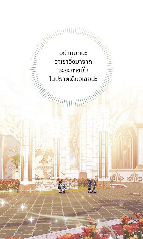 ครอบครัวผิดแผน ตอนที่ 30 รูปที่ 31
