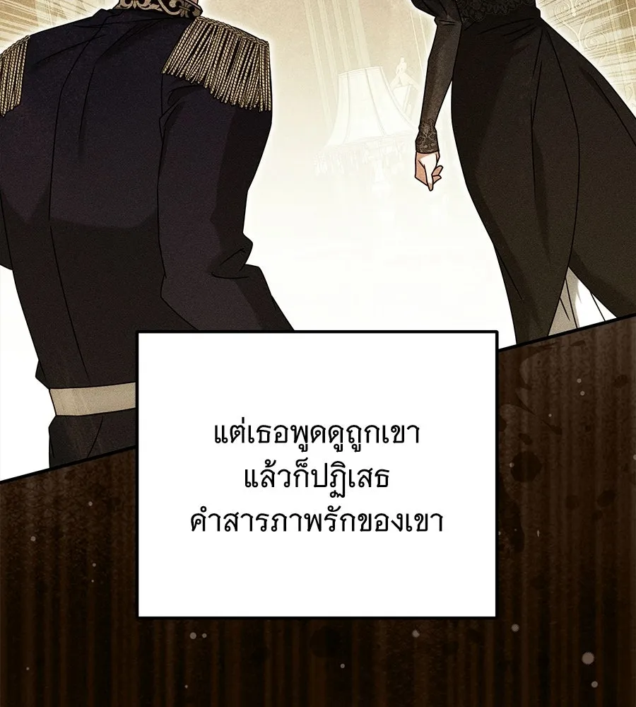 เปลี่ยนบทร้ายให้เป็นบทรัก ตอนที่ 72 รูปที่ 32