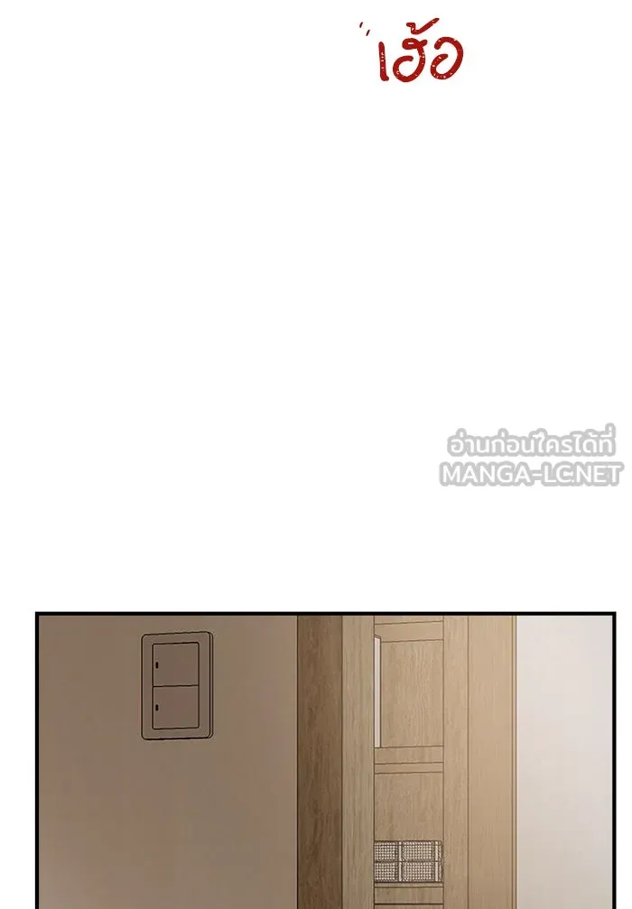 ฉันมันร้าย หรือเพราะโลกไม่น่ารัก ตอนที่ 108 รูปที่ 33