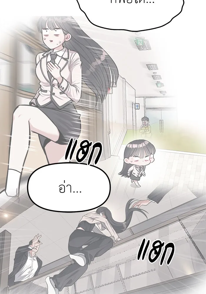 ปฏิบัติการลับบุกโรงเรียนไฮโซ ตอนที่ 104 รูปที่ 80