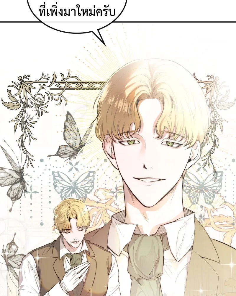 ขอบคุณที่หักหลัง ตอนที่ 1 รูปที่ 46