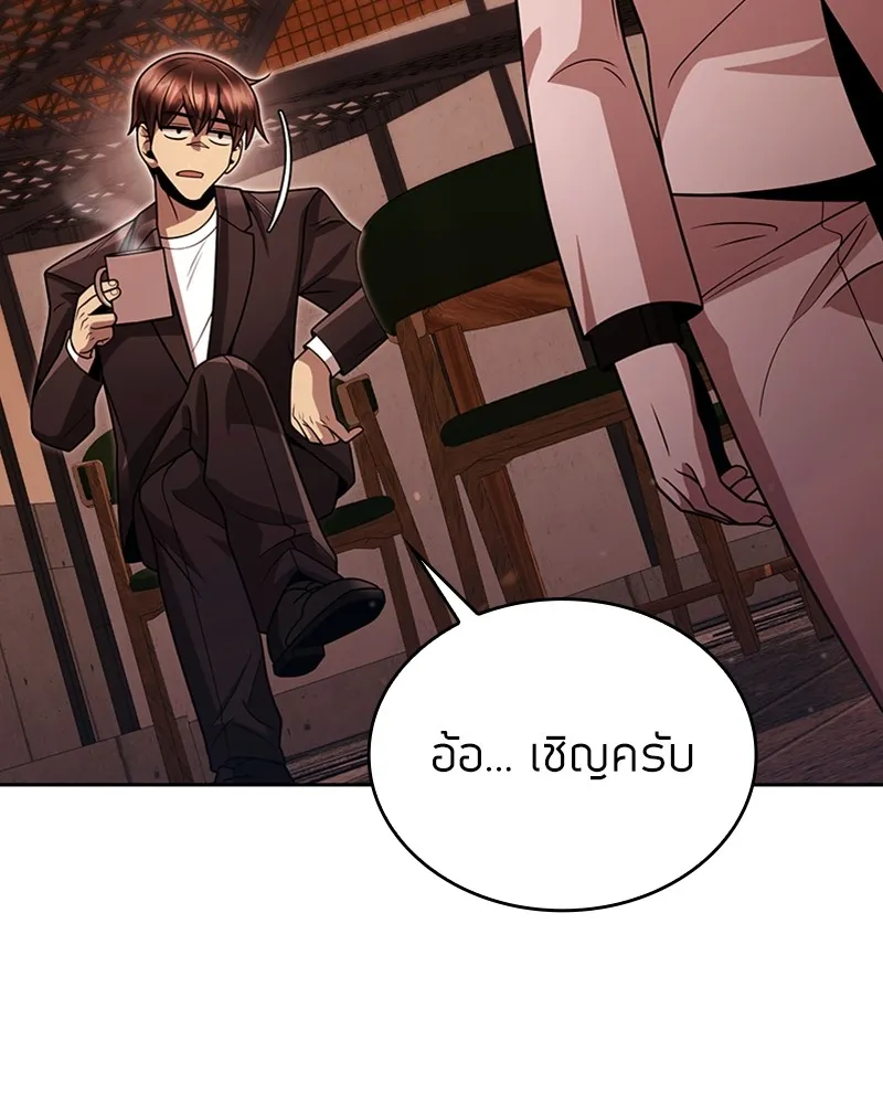 Clever Cleaning Life Of The Returned Genius Hunter ส_ดยอดฮ_นเตอร_สายคล_น ตอนที่ ตอนที่ 89 รูปที่ 128