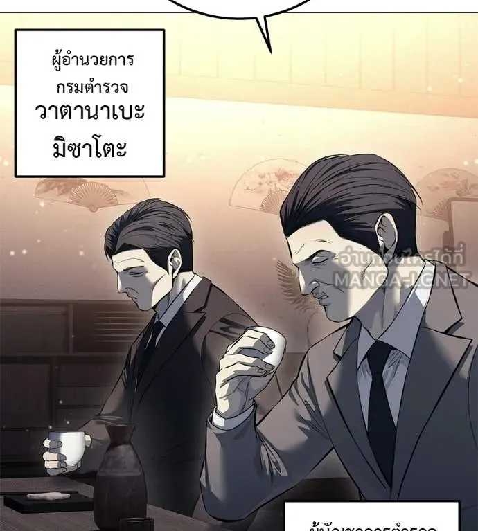 มัจจุราชชุดแดง ตอนที่ 53 รูปที่ 121