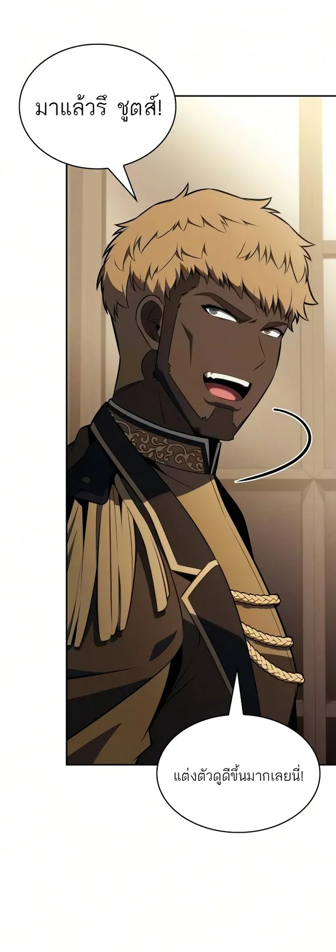The Regressed Son of a Duke is an Assassin ตอนที่ ตอนที่ 126 รูปที่ 61