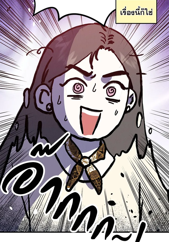 รักหลอกหยอกแฟนเก่า ตอนที่ 3 รูปที่ 70