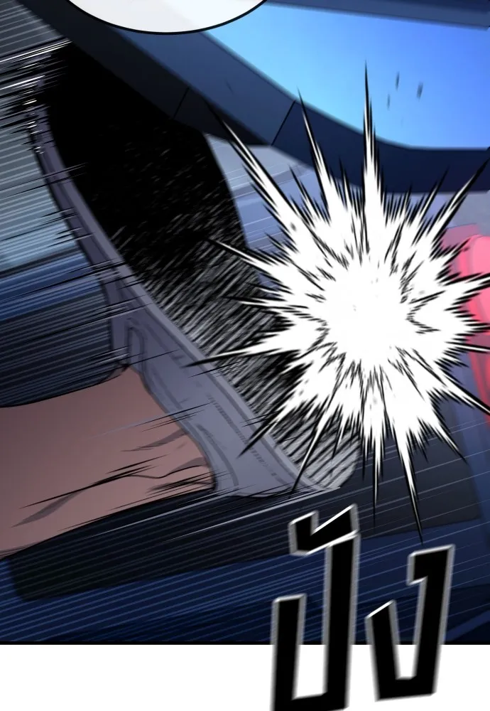 สนิมเชือดเลือดสาด ตอนที่ 24 รูปที่ 91