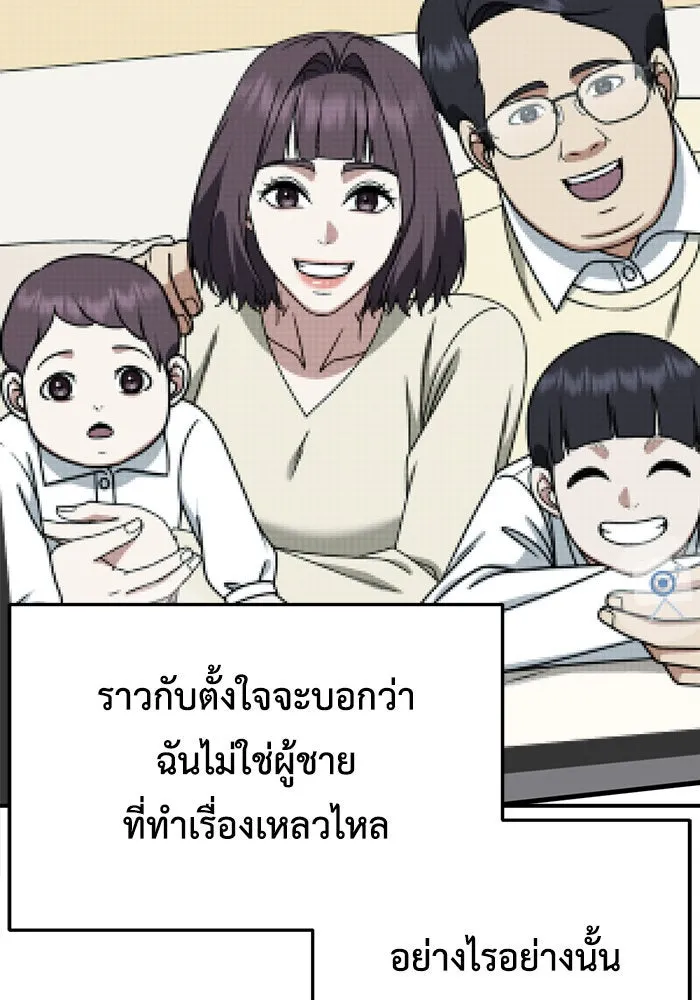 ช่วยเปลี่ยนฉันที ตอนที่ 222. ซีซัน 2 โจเยบิน 4 รูปที่ 127