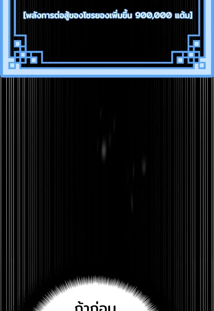 เส้นทางสู่เทพมาร ตอนที่ 81 (จบ ss1) รูปที่ 197