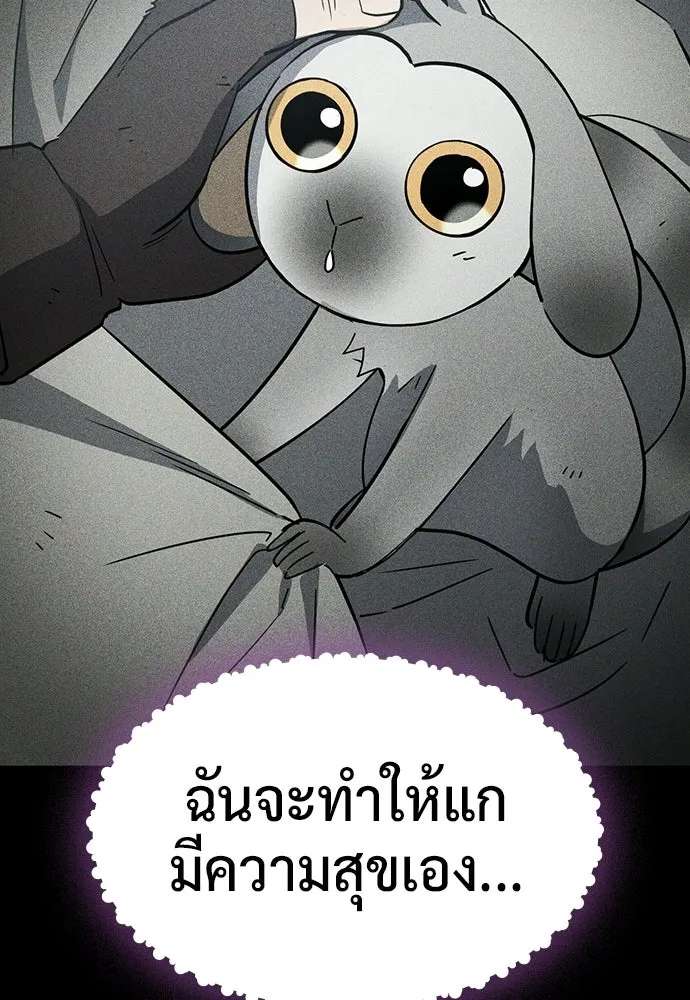 คลินิกสัตว์ต่างโลกของคิมโอจิน ตอนที่ 48 รูปที่ 26