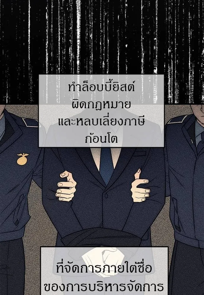ปฏิบัติการลับบุกโรงเ ตอนที่ 87 รูปที่ 29
