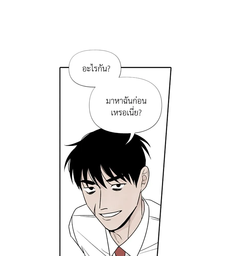 เหตุผลของคนไม่อยากอยู่ ตอนที่ 60 รูปที่ 74