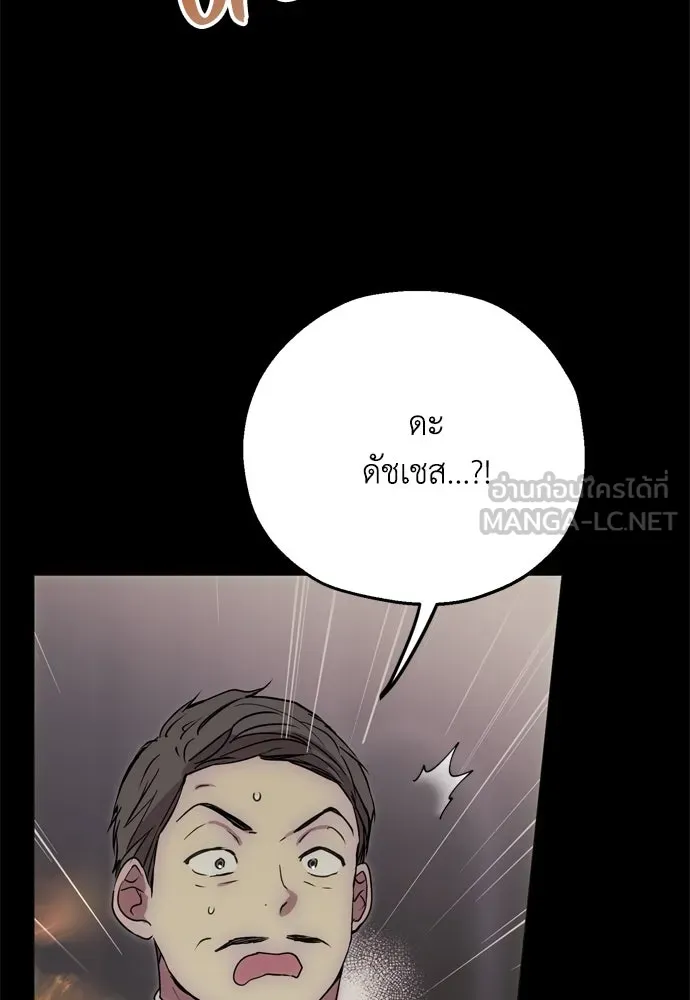 คมเขี้ยวชำระแค้น ตอนที่ บทนำ รูปที่ 9