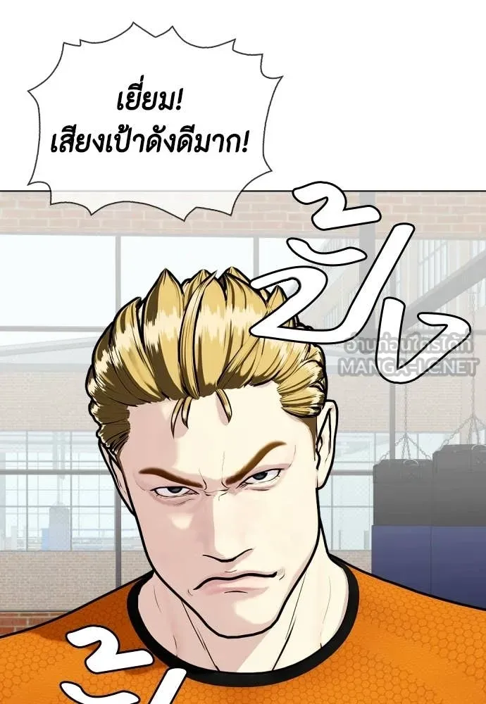 หมาหัวเน่า ตอนที่ 163 รูปที่ 52