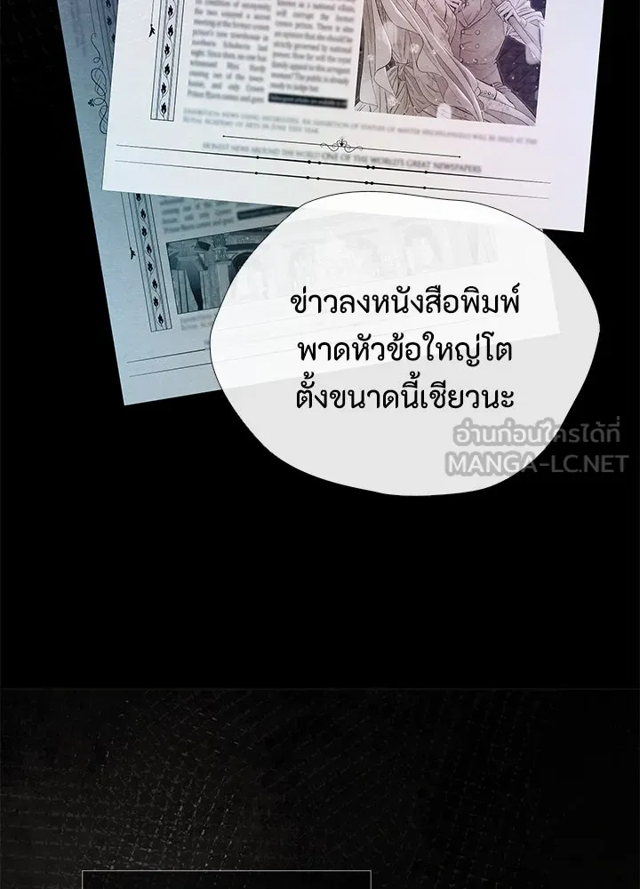 องค์ชายผู้อื้อฉาว ตอนที่ 30 รูปที่ 6