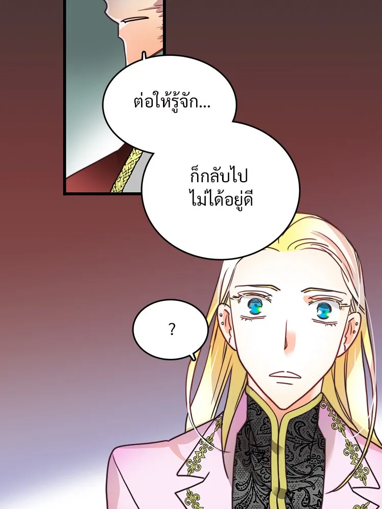 Bring the Love ตอนที่ 8 รูปที่ 38