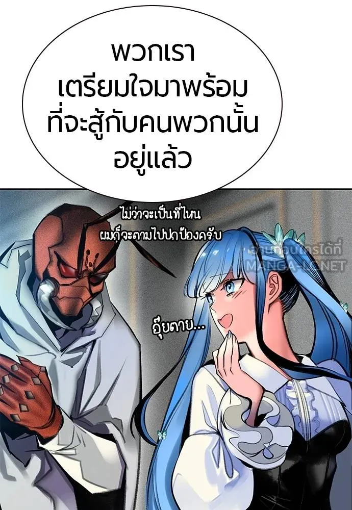 Jungle Juice ตอนที่ 140 รูปที่ 28