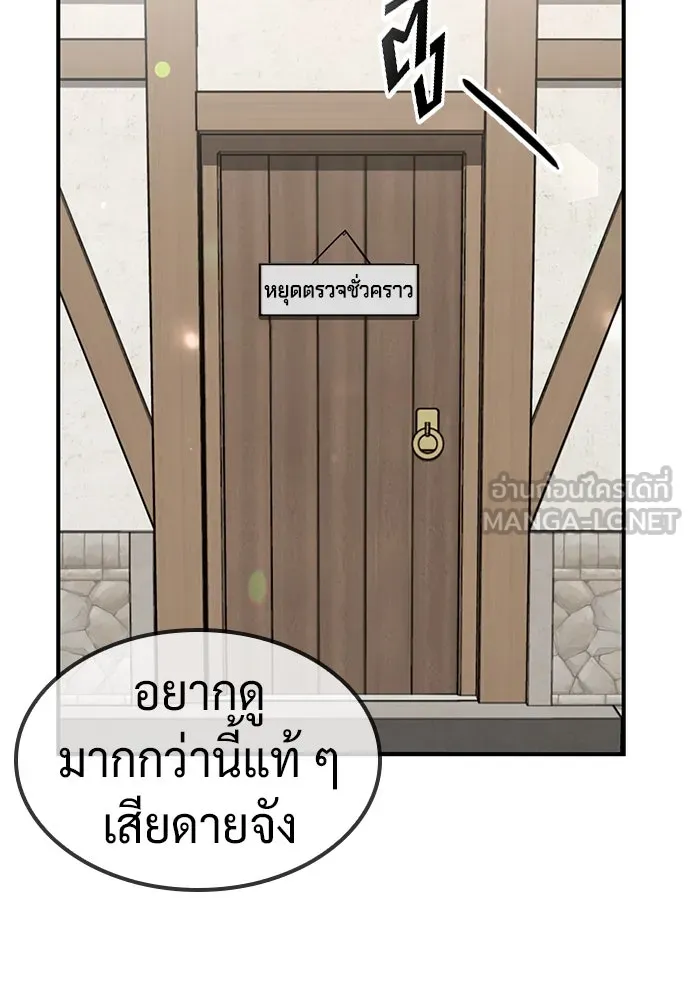 คลินิกสัตว์ต่างโลกของคิมโอจิน ตอนที่ 16 รูปที่ 117