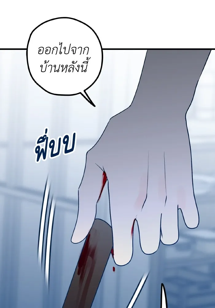 รักนี้ไม่มีรีไซเคิล ตอนที่ 79 รูปที่ 44