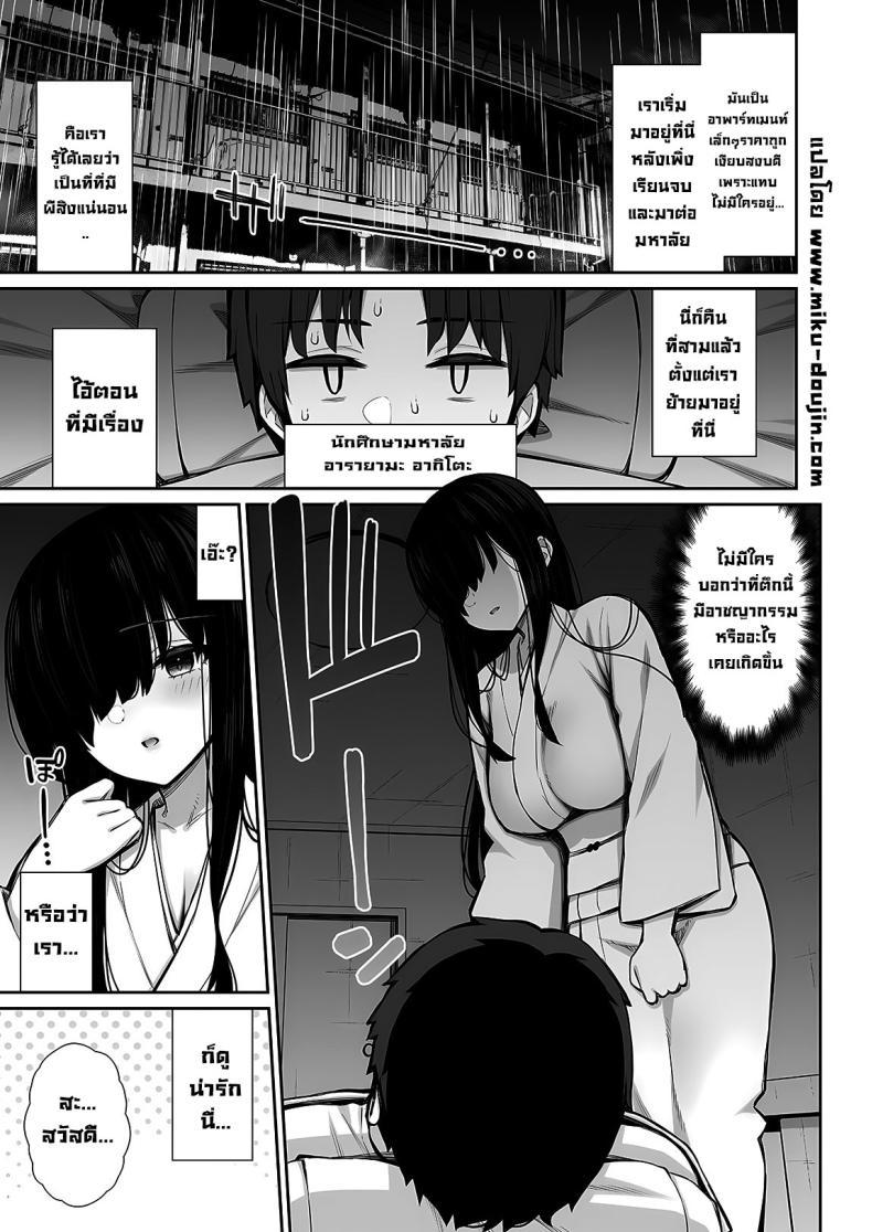 Doujin-Lc- อ่าน โดจิน มังฮวา เกาหลี ญี่ปุ่น จีน แปลไทย ผีสาวในห้อง [Izure] Katte ni Sumitsuiteru InCha Yuurei no Karada o Suki Katte suru Hanashi ตอนที่ 1 2 3 4 5 6 7 8 9 10 11 12 13 14 ฟรี ไม่มีโฆษณา อ่าน โดจิน Manhwa เกาหลี ญี่ปุ่น จีน เรามีครบ คัดมาให้เน้นๆ โดจิน 18+ รับประกันความฟินโดย  Doujin Lc