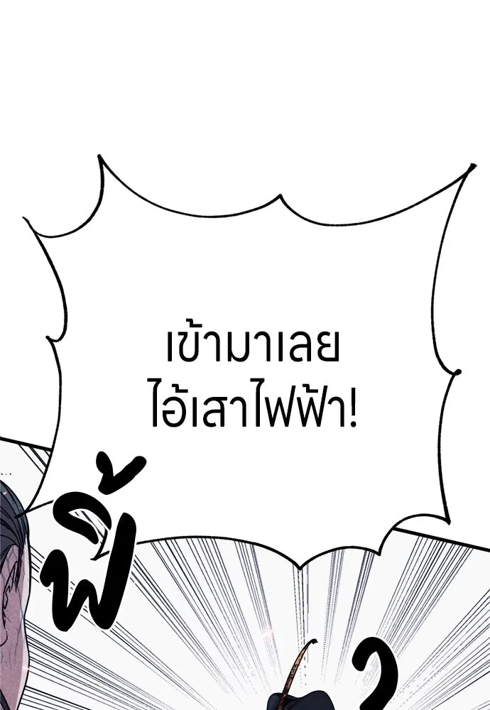 Zombie X Slasher ตอนที่ 85 รูปที่ 86