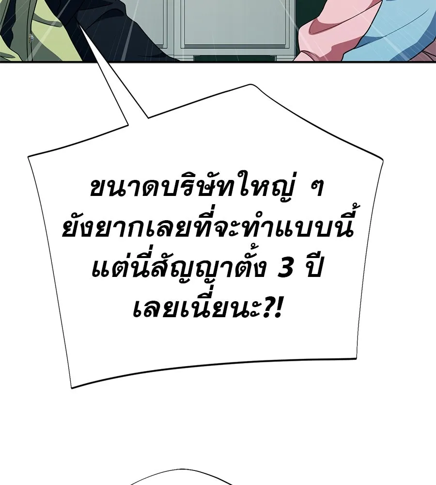 คอลเซ็นเตอร์เปลี่ยนชีวิต ตอนที่ 39 การถ่ายทำภาพยนตร์ รูปที่ 14