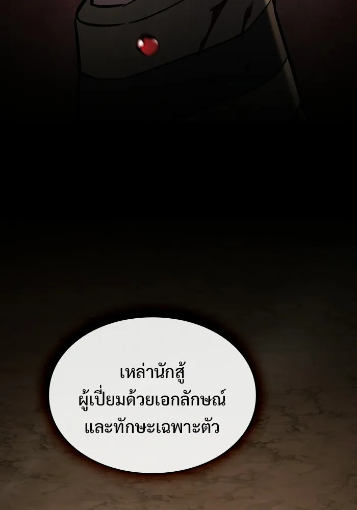 ซอร์ดมาสเตอร์ผู้กลืนดาบ ตอนที่ 13 รูปที่ 23