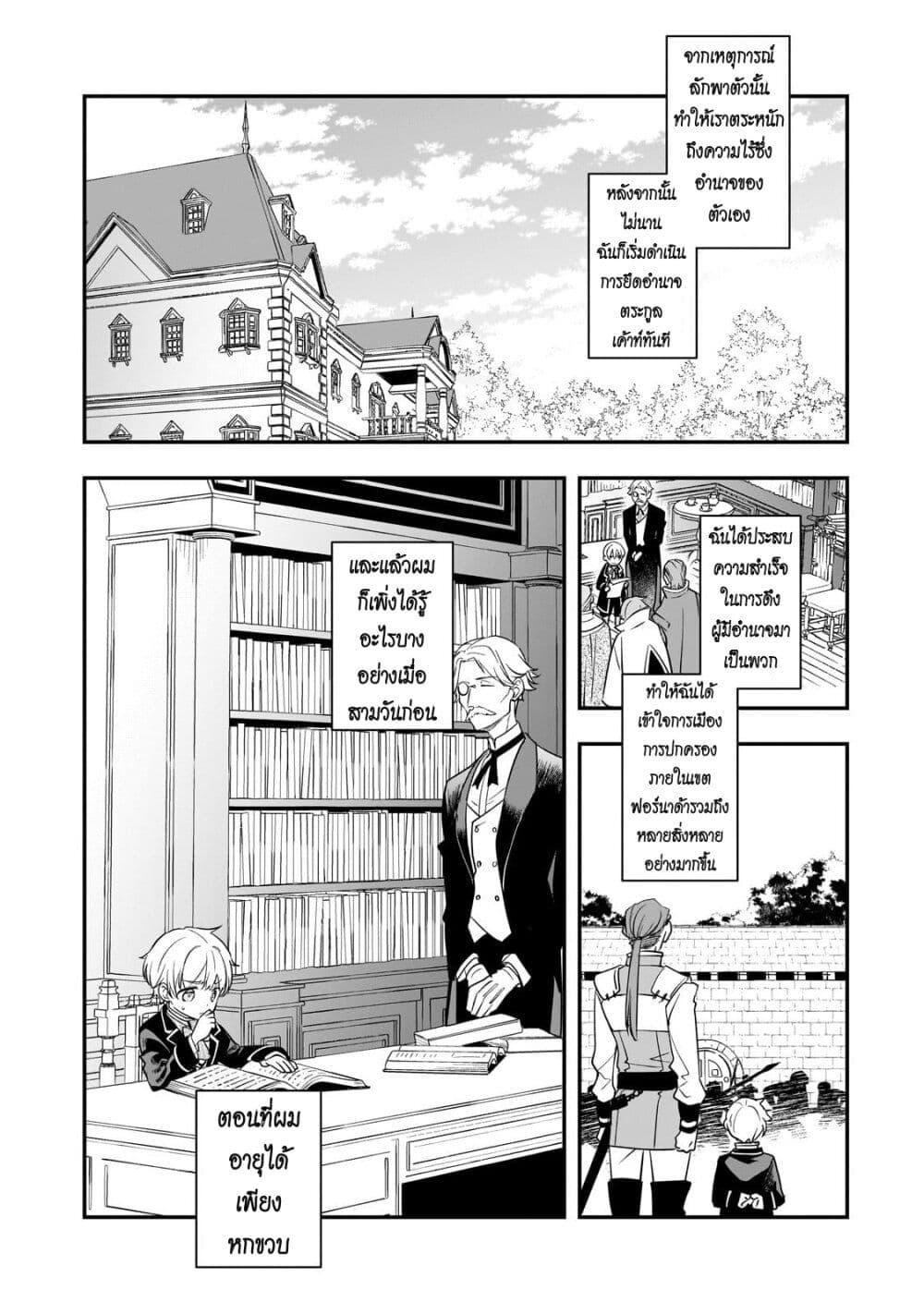 Manga-lc-com อ่านมังงะ อ่านการ์ตูน ออนไลน์ ฟรี Shinu Unmei ni Aru Akuyaku Reijou no Ani ni Tensei Shita node, Imouto wo Sodatete Mirai wo Kaetai to Omoimasu ตอนที่ 1 2 3 4 5 6 7 8 9 10 11 12 13 14 ฟรี ไม่มีโฆษณา Manga-lc - อ่าน มังงะ อ่าน การ์ตูน ออนไลน์ อ่านมังงะ ฟรี