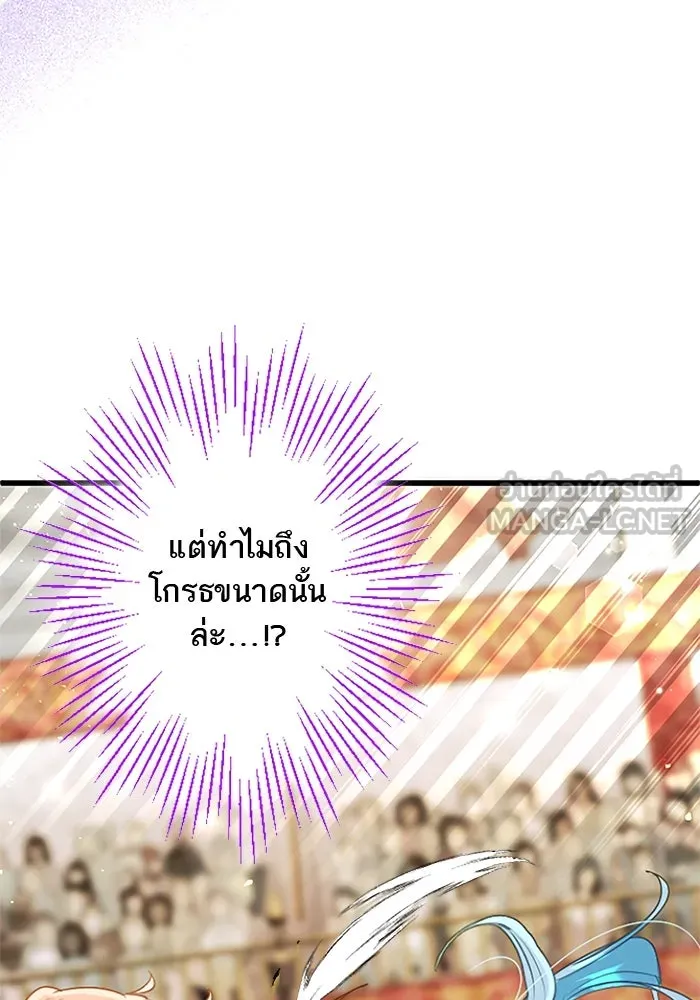 คุณหนูย้อนเวลามาเป็นอัศวิน ตอนที่ 59 รูปที่ 87