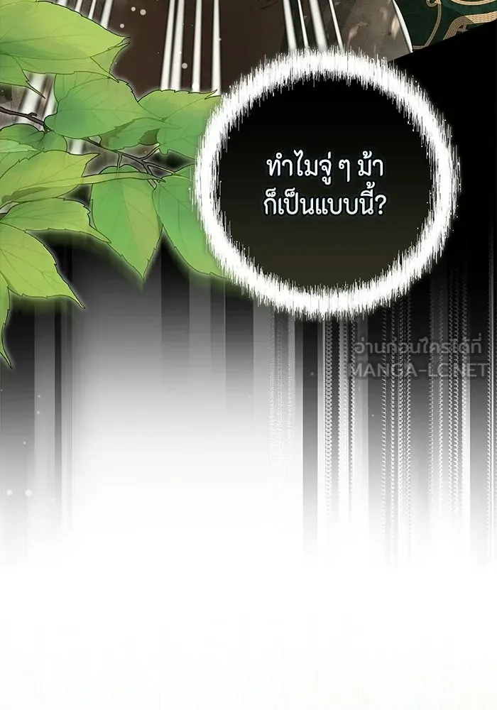 ละครชีวิตลิขิตรัก ตอนที่ 37 รูปที่ 30