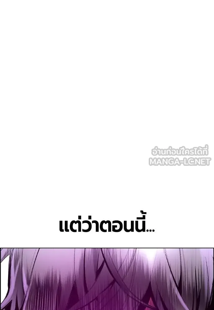 Jungle Juice ตอนที่ 180 รูปที่ 177