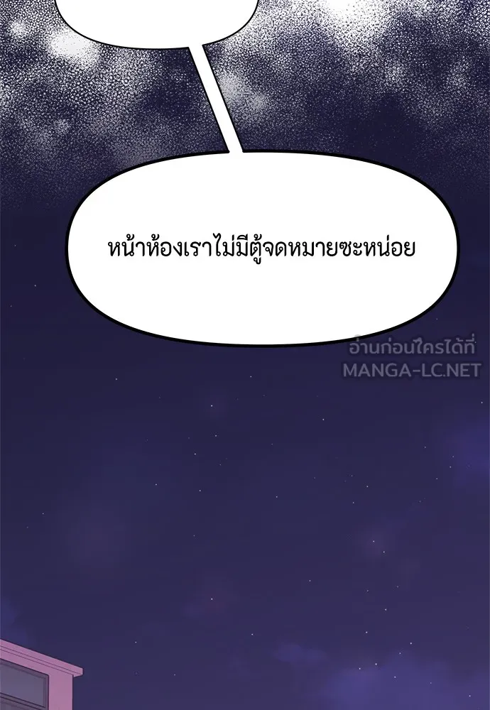 Couple Breaker ตอนที่ 3 รูปที่ 132