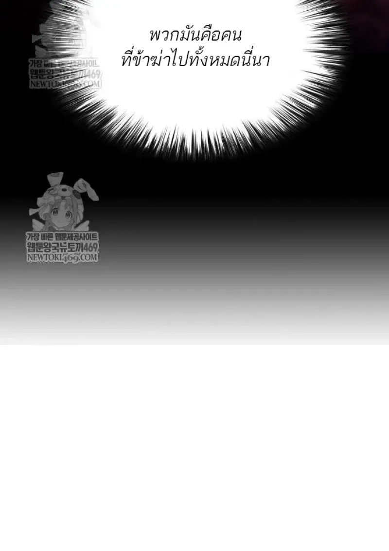 The Regressed Son of a Duke is an Assassin ตอนที่ ตอนที่ 116 รูปที่ 8