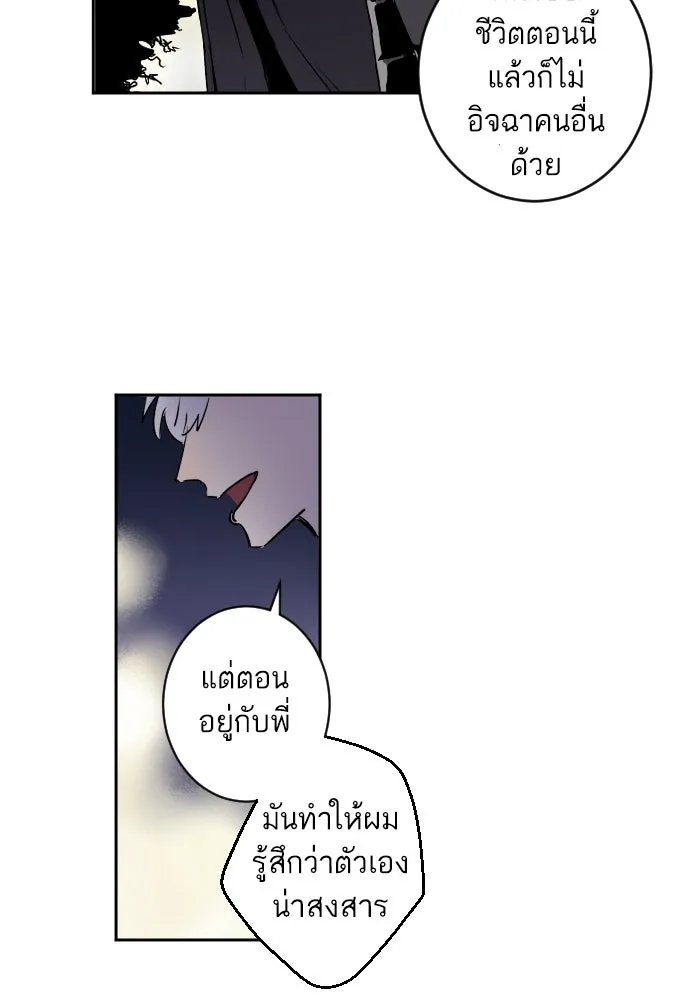 ฉันเปล่าร้องไห้ซะหน่อย ตอนที่ 26 รูปที่ 14