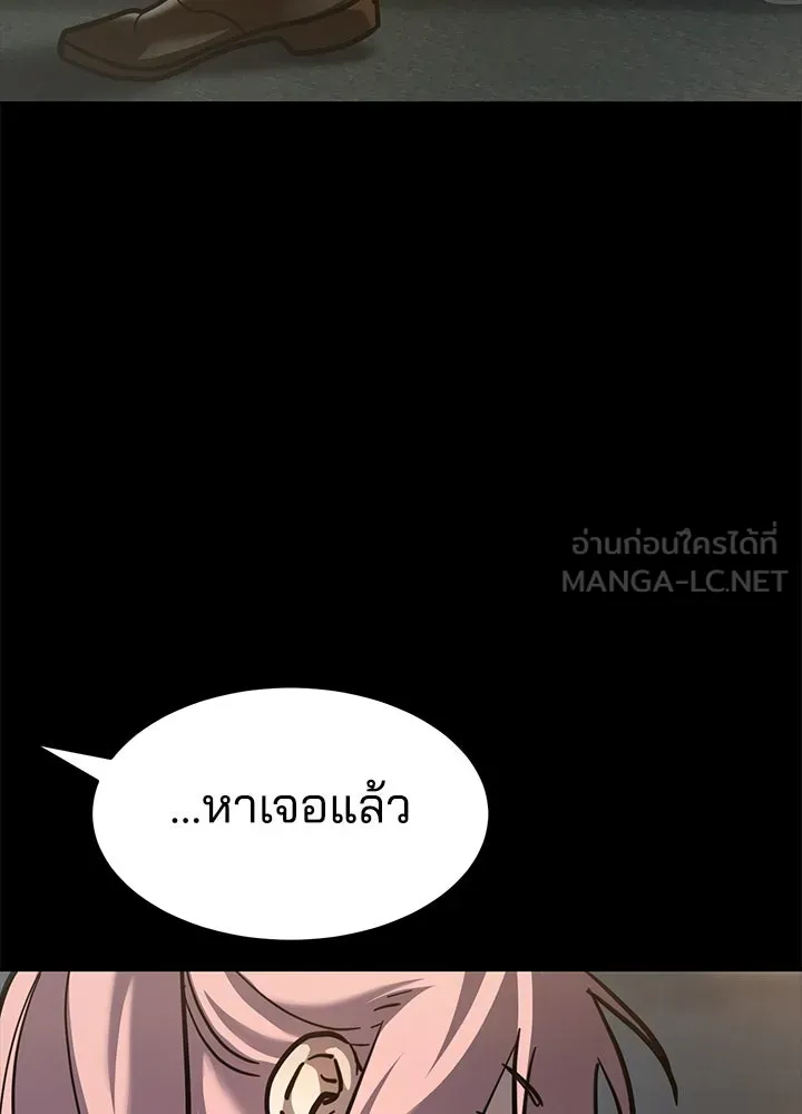 กฎเหล็กบ้านสายลับ ตอนที่ 47 รูปที่ 90