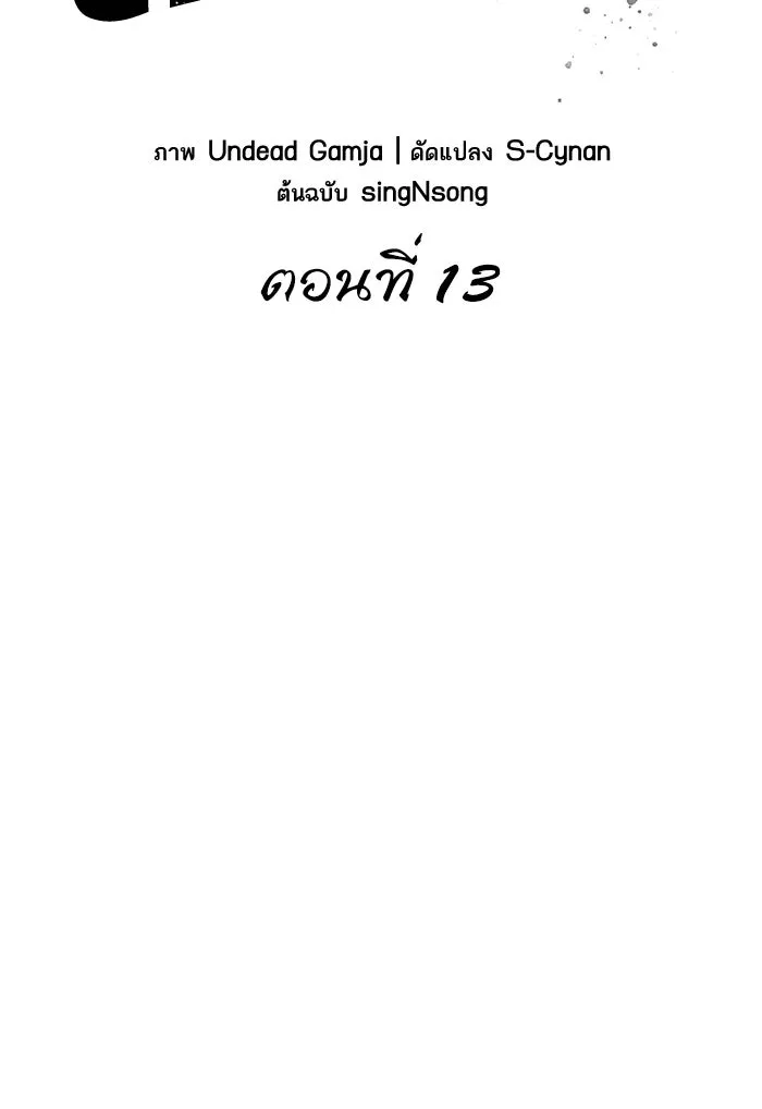 หลังวันสิ้นโลก ตอนที่ 13 รูปที่ 34