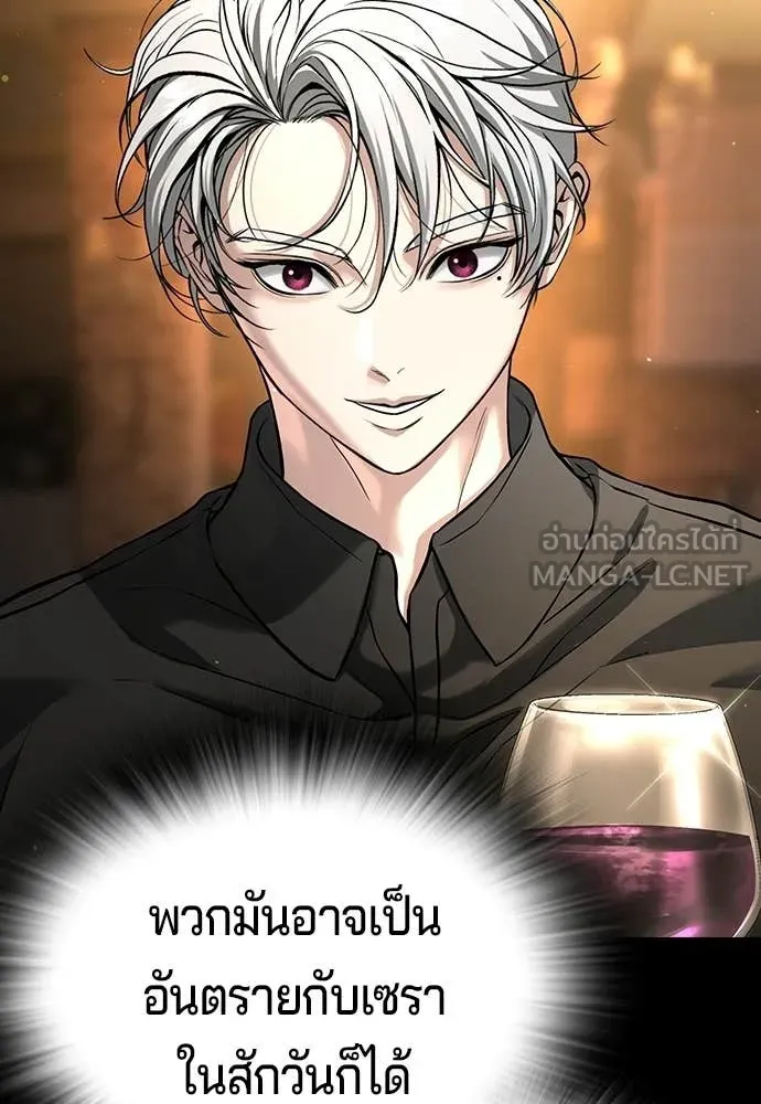 คูเซรา ตอนที่ 58 รูปที่ 202