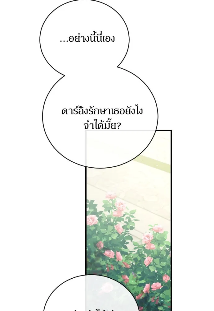 หมาป่าคู่เคียงบัลลังก์ ตอนที่ 40 รูปที่ 34