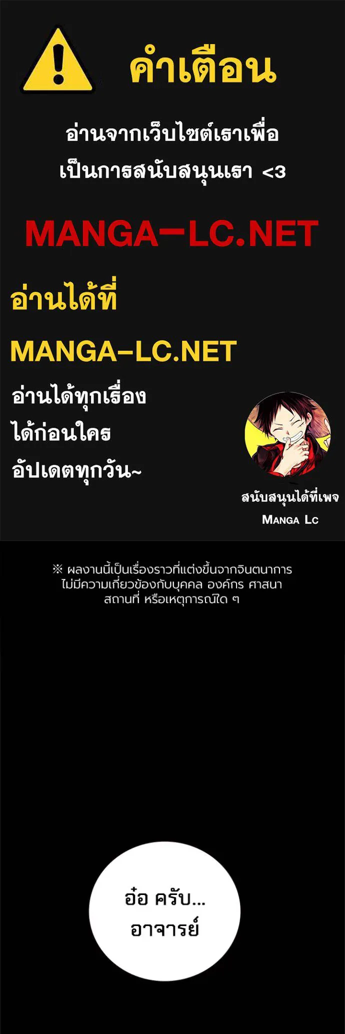 มหาสงครามคนแกร่ง ตอนที่ 13 รูปที่ 1